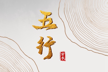 择吉老黄历皇历 择吉日历 开业择吉日