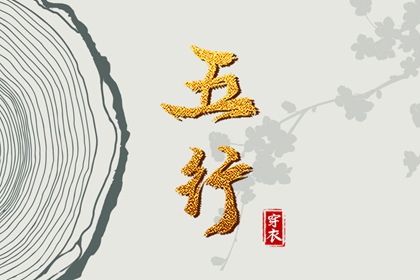择吉老黄历|今日黄历查询|黄历吉时查询