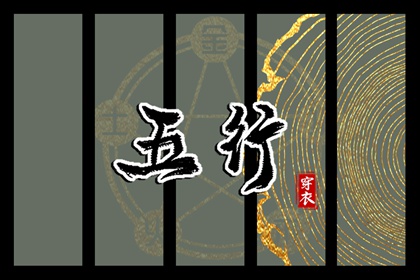择吉日历 搬家择吉日 结婚择吉日